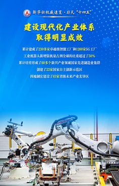 大力推進新型工業化，工信部門這樣干